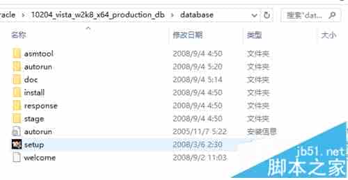 win10系统安装oracle软件的图文教程
