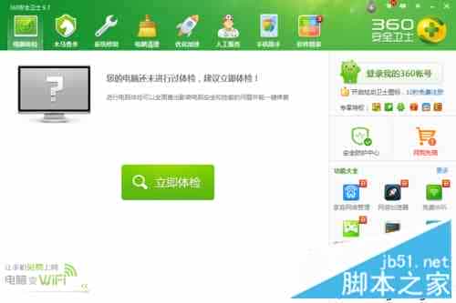 win7鼠标右键一直转圈不能使用该如何解决? 