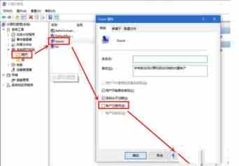 win10系统guest账户在哪 win10系统怎么能找到guest账户 