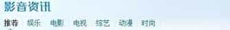 win7系统卸载迅雷影音后仍会弹出“影音资讯”窗口的原因