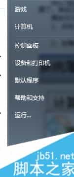 Win7系统播放视频影片出现锯齿、马赛克、模糊如何解决