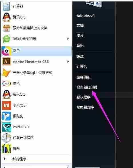 Win7怎么添加打印机？Win7添加打印机图文教程 