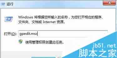 win7系统无法删除桌面ie图标的解决方法