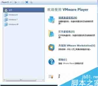 虚拟机安装Win7系统失败的原因 解决虚拟机安装Win7失败的方法