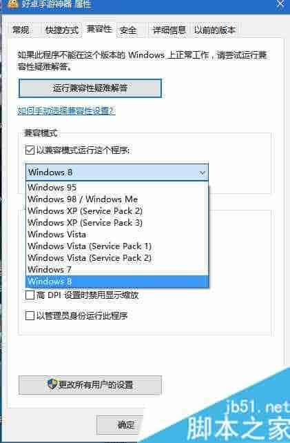 Win10系统无法打开软件提示文件丢失的解决方法