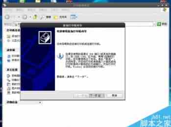 图文讲解WinXp系统连接Win10系统共享打印机的教程