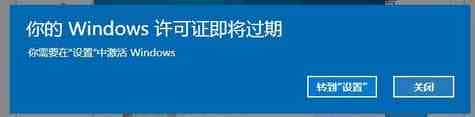 Win10系统提示许可证即将过期的快速解决方法 