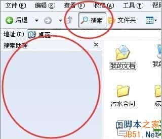 XP系统搜索功能不能用怎么办？XP系统搜索功能无法使用的解决方法