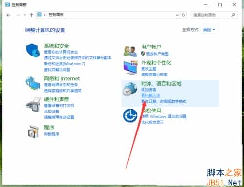 Win10怎么设置默认输入法？Win10系统设置默认输入法的方法