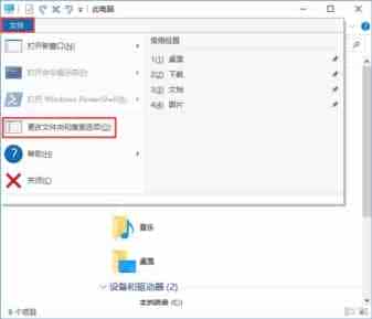 Win10复制同名文件没有提示就直接覆盖的解决办法