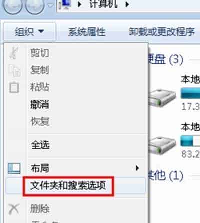 win7系统上找不到C盘上的programdata文件夹的解决方法