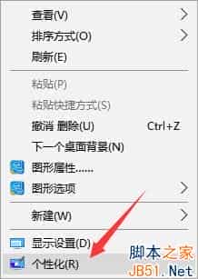 Win10怎么设置任务栏透明？Win10设置任务栏透明的方法