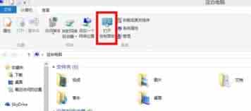 win8.1桌面家庭组图标该怎么删除?
