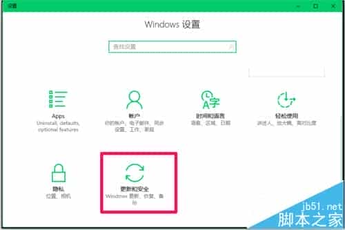 Win10创造者更新15002版怎么退回到14986版?