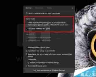 Win10创造者更新15007预览版怎么进入游戏模式?
