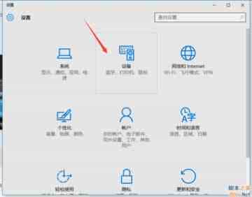 Win10鼠标滑轮灵敏度怎么设置？Win10系统设置滑轮灵敏度的方法