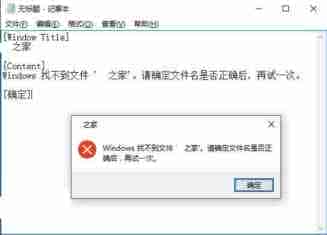 Win10怎么复制弹窗中的错误信息?