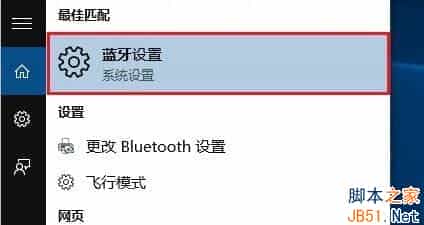 Win10系统如何开启蓝牙？Win10系统开启蓝牙的方法