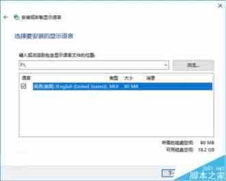 Win10创造者更新预览版15014多国语言包官方下载汇总