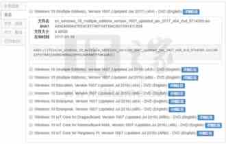 Win10一周年更新正式版MSDN原版1月ISO镜像下载 附语言包下载