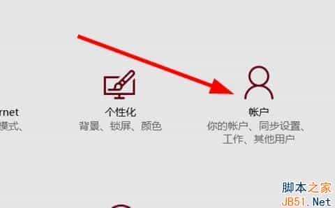 Win10如何创建PIN码？Win10创建PIN码的方法