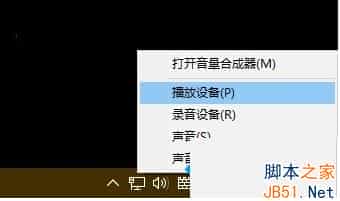 Win7电脑耳机有噪音怎么办？Win7消除电脑耳机噪音的方法