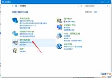 Win10怎么避免电源键直接关机？Win10防止电源键直接关机的方法