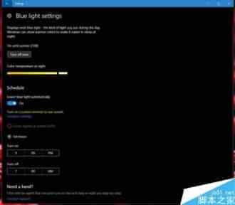 Win10 Build 15014加强蓝光护眼模式功能:强力护眼