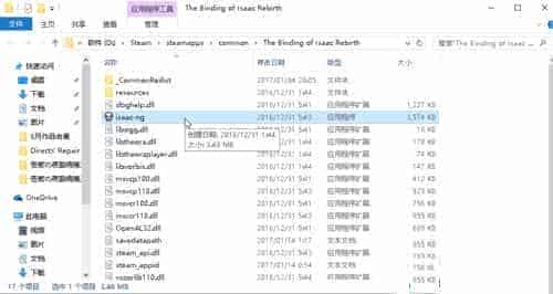 win10系统运行以撒的结合崩溃的解决方法