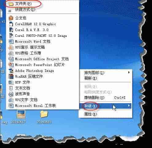 winXP、win7、win10中新建文件夹的快捷键总结