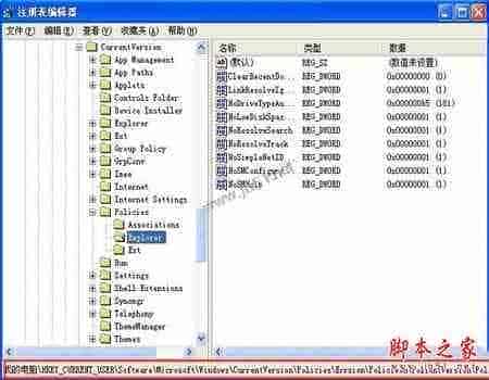 xp系统中提示磁盘容量不足Low Disk Space Notification的解决方法图文教程