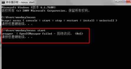 Win7/Win8系统使用命令安装工具提示OpenSCManager failed拒绝访问的解决方法