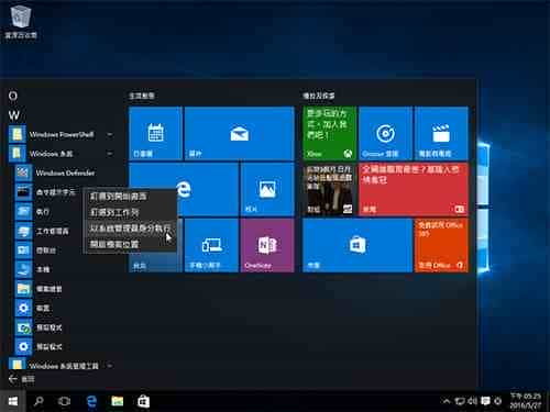 Win10系统图标无法显示怎么办？Win10系统图标无法显示的解决方法