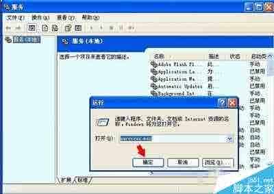 WinXP开启Computer Browser服务的教程详解