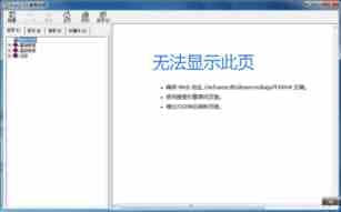 win7 chm打不开确保Web地址 //ieframe.dll/dnserrordiagoff.htm#正确的解决方法