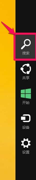 Win8系统怎么查看电脑物理地址(两种方法)