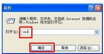 win7系统局域网遭受ARP攻击如何修复？win7局域网遭受ARP攻击的四种修复方法
