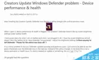 win10创意者黄色叹号的解决方法