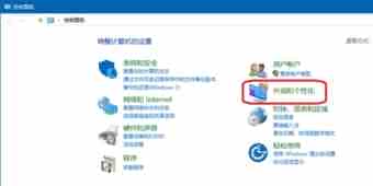 win10预览版1703怎么设置ClearType字体?