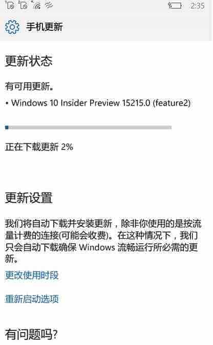 Win10 Mobile 15215慢速预览版推送 附更新内容和已知问题汇总