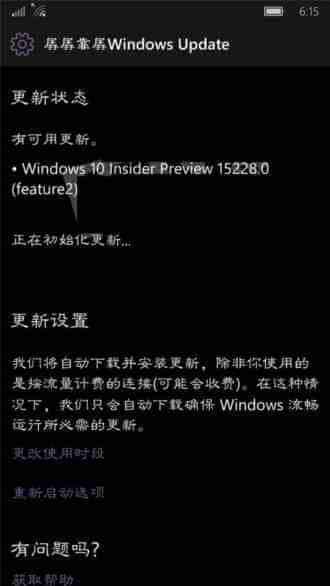 Win10 Mobile Build 15228 (feature2)快速预览版今日开始推送