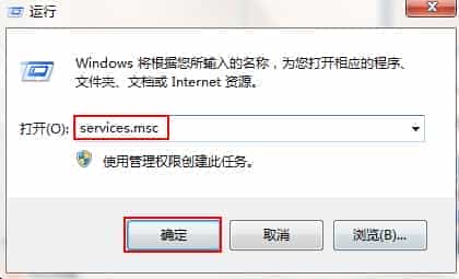 Win7宽带连接错误1717的解决方法