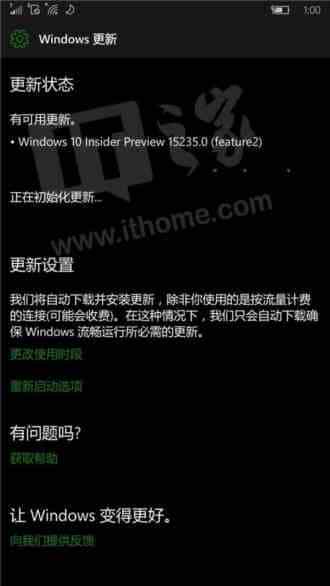 Win10 Mobile预览版15235修复内容和已知问题汇总
