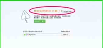 win10访问的网页出错提示DNS解析失败怎么办?
