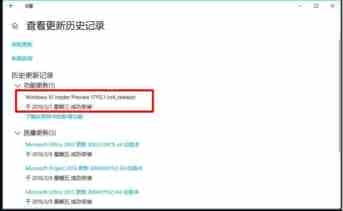 Win10预览版17115.1怎么手动升级到17120.1版?