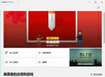 win10使用应用商店下载安装系统字体图文教程