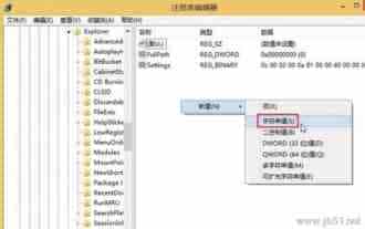 win8.1本地搜索无法使用怎么办？win8.1无法使用本地搜索的解决方法