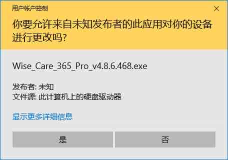 win10怎么解决管理员启动弹窗屏幕变暗?