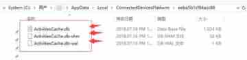 win10预览版1803怎么删除时间轴记录?