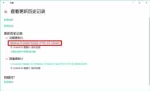 Win10预览版17758怎么升级到18242版?